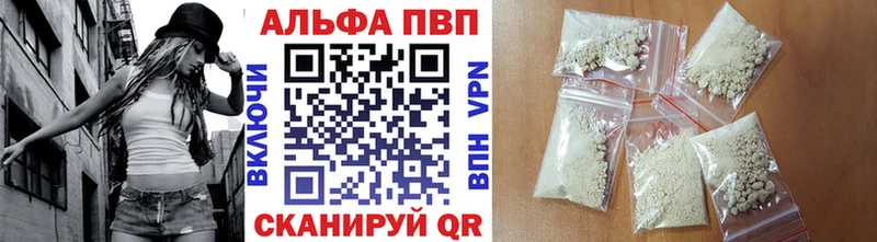 Альфа ПВП VHQ Волжский