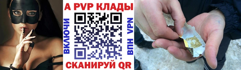 даркнет сайт  Волжский  А ПВП Crystall 
