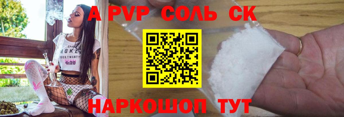 Alfa_PVP Crystall  Вход с VPN  Волжский 