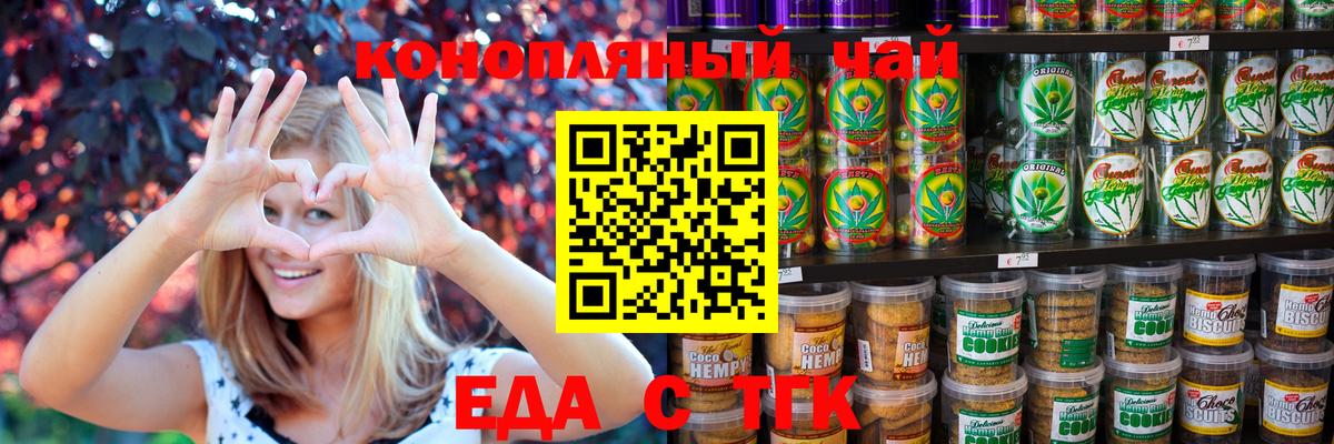 Cannafood конопля  Вход с VPN  Волжский 
