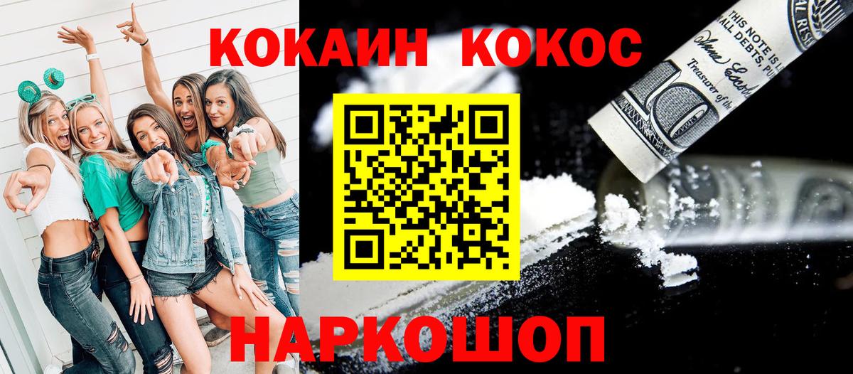 Cocaine Fish Scale Волжский