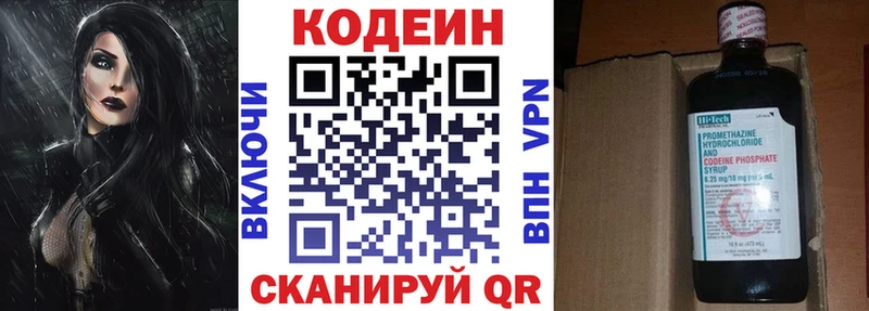 Кодеиновый сироп Lean напиток Lean (лин) как найти закладки Волжский