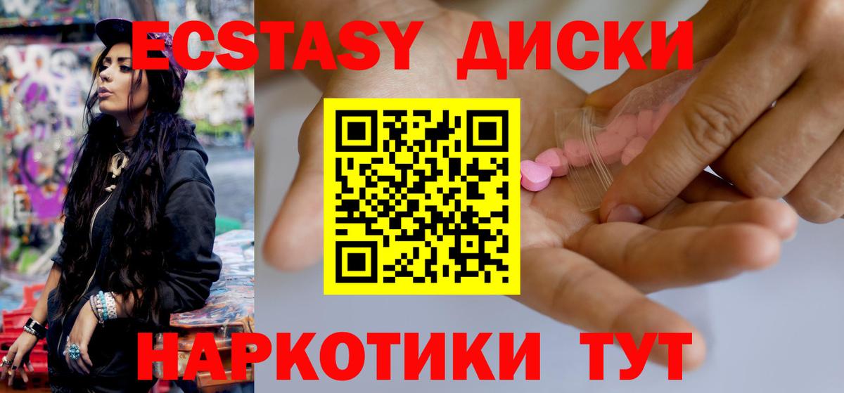 Экстази Дубай  Экстази  Экстази таблы  Волжский 