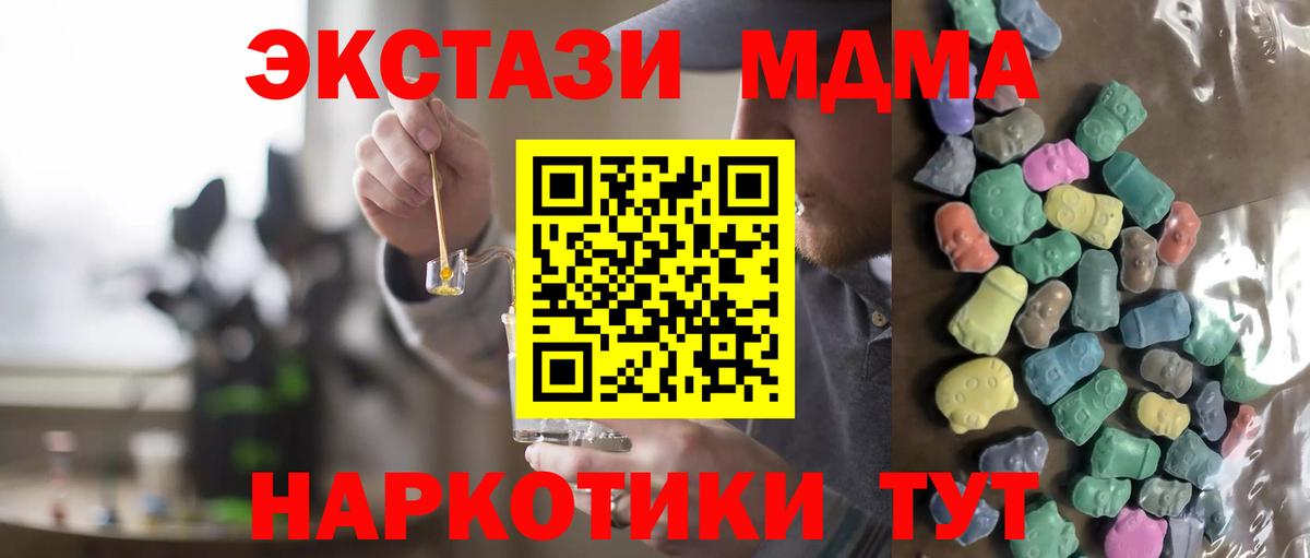 ЭКСТАЗИ DUBAI  закладка  Волжский  Вход с VPN  Ecstasy Cube 