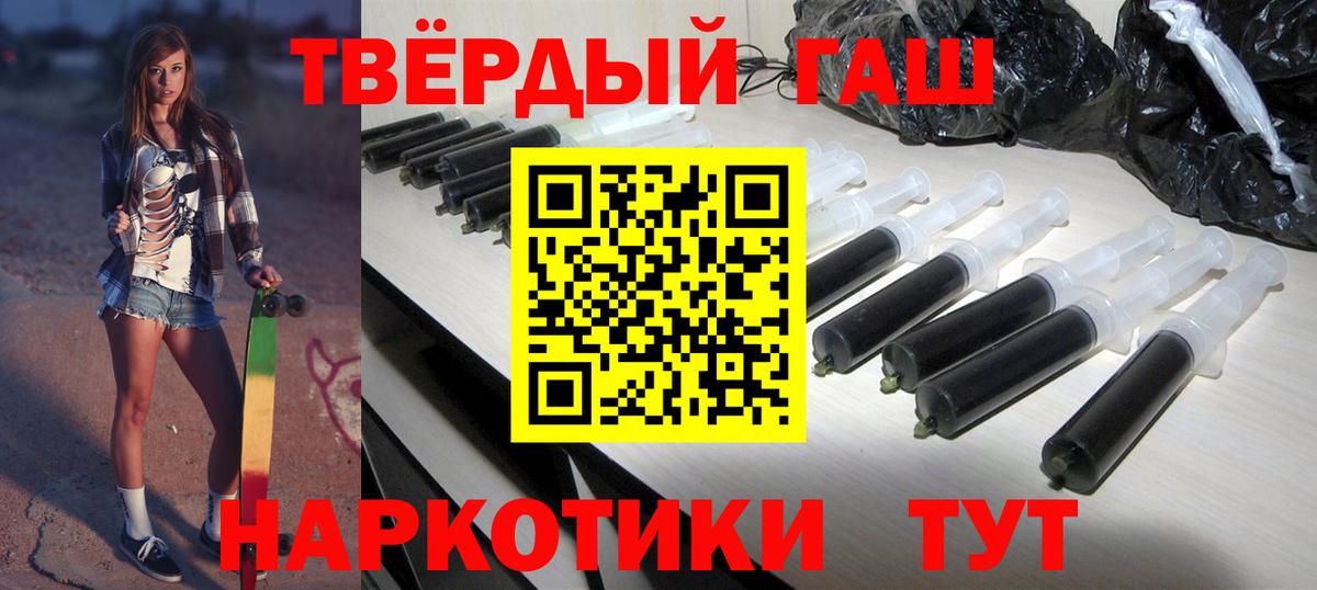 Гашиш Ice-O-Lator  Гашиш гарик  ГАШ  Вход с VPN  Волжский 