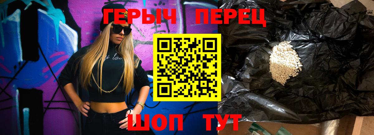 Волжский  ГЕРОИН гречка  Вход с VPN 