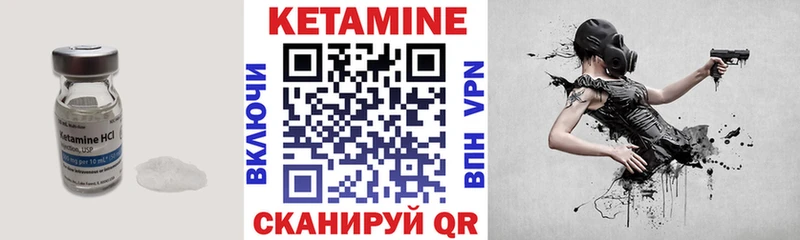 Кетамин VHQ  Волжский 