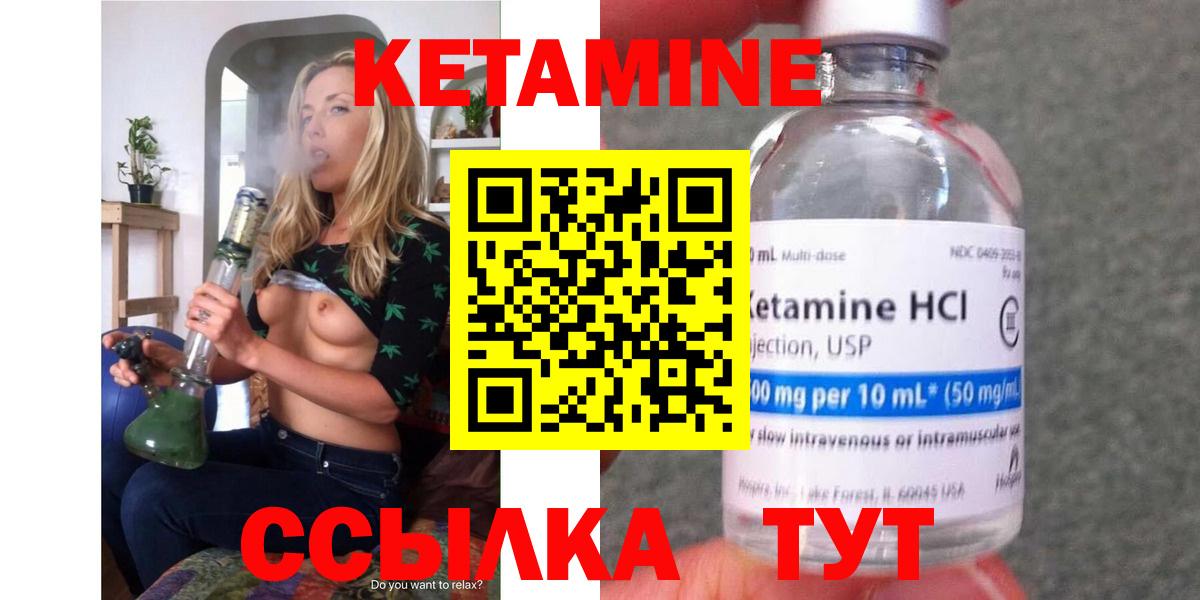 КЕТАМИН ketamine Волжский
