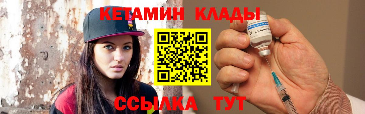 mega сайт  Кетамин ketamine  Вход с VPN  Волжский 