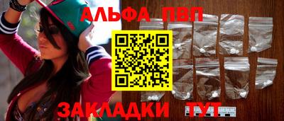 ALPHA-PVP Балахна