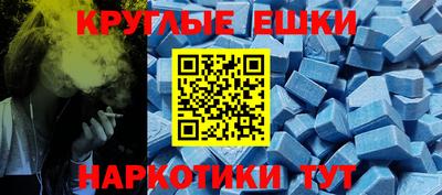 экстази Балаково