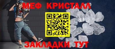 метамфетамин Балахна
