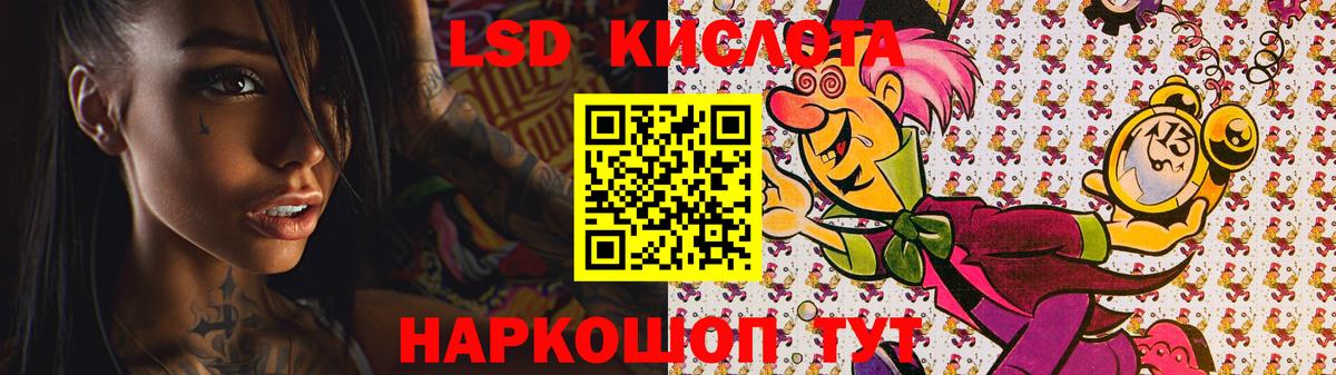 ЛСД экстази  Вход с VPN  Лсд 25 экстази ecstasy  Волжский  LSD-25 экстази кислота 