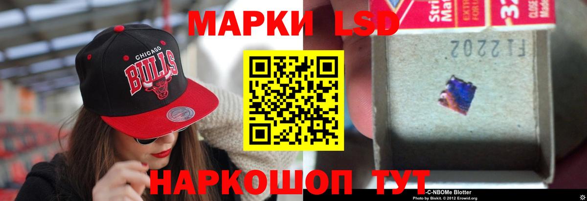 LSD-25 экстази кислота  ЛСД экстази  Волжский  LSD-25 экстази кислота 