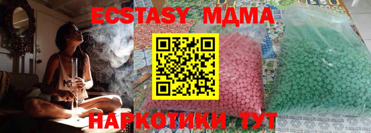 MDMA кристаллы Волжский