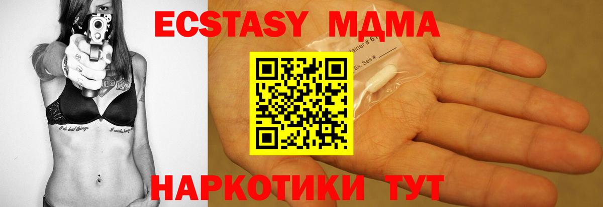 Волжский  МДМА VHQ  Вход с VPN 