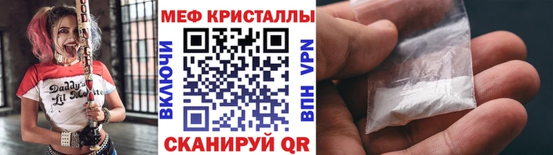 МЕФ мука Волжский