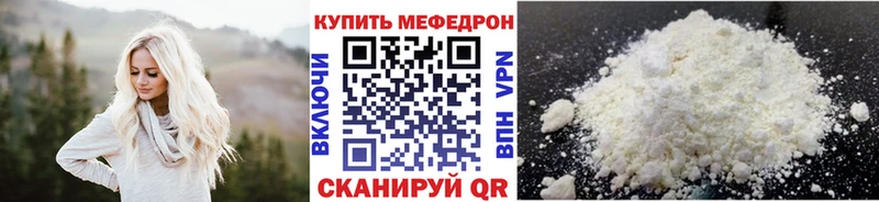 Мефедрон VHQ  Волжский 