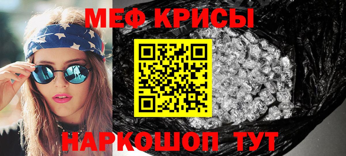 Меф VHQ  Вход с VPN  Волжский  МЕФ кристаллы 