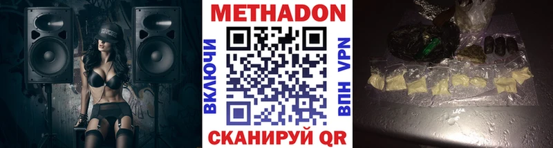 Метадон methadone Волжский