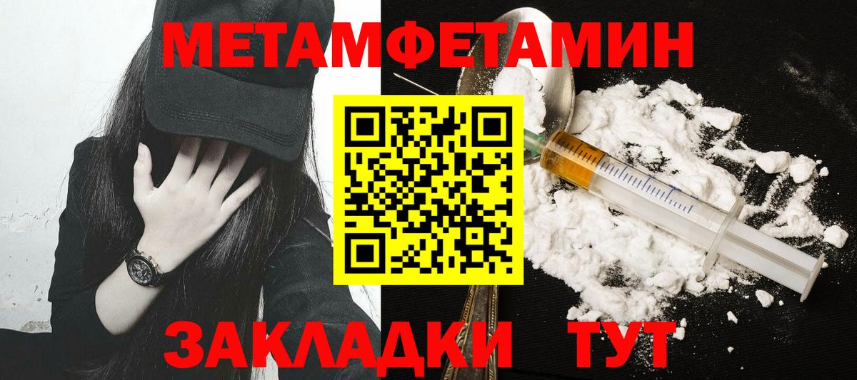 Волжский  Первитин кристалл  Вход с VPN 