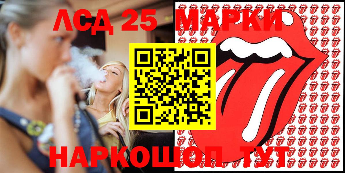 Наркотические марки 1,8мг  Вход с VPN  Волжский 