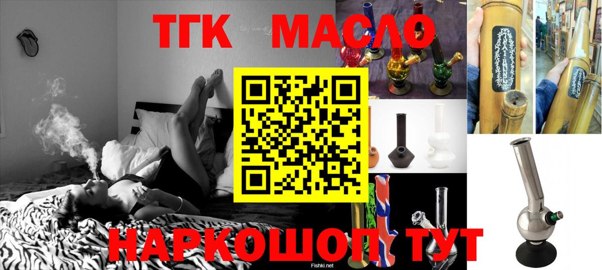 ТГК вейп с тгк  Вход с VPN  Волжский 