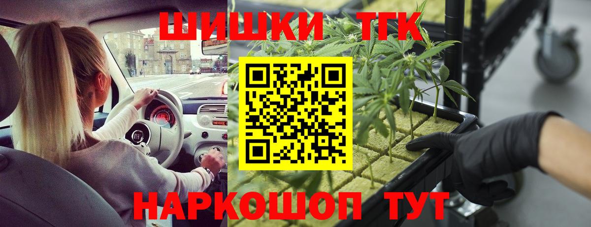 Шишки марихуана THC 21% Волжский